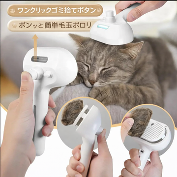 【本日終了！NO.1位 獲得】FurClean Pro™ 抜け毛除去ブラシ