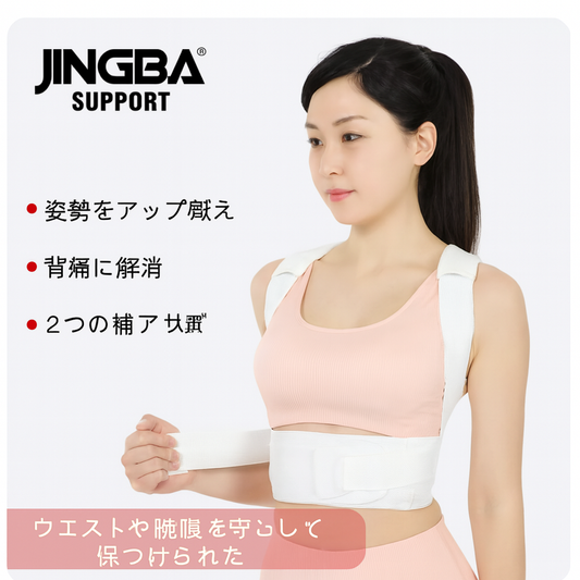 【本日終了！NO.1位 獲得】アジャスタファイ™-  男女兼用の調節可能な姿勢矯正ベルト